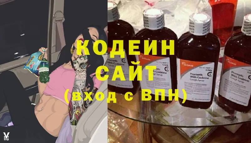 цена   Спасск-Дальний  OMG ССЫЛКА  Кодеин Purple Drank 